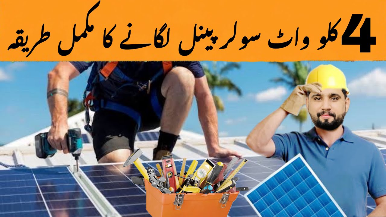 4kw Solar panel Installation | Solar Panels Installation Guide Pakistan ...