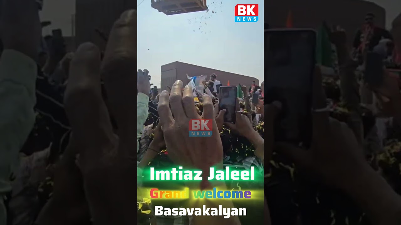 Imtiaz Jaleel AIMIM Leader Grand welcome in Basavakalyan