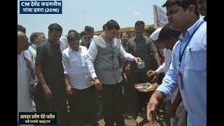 CM देवेंद्र फडणवीस यांचा दौरा 2016