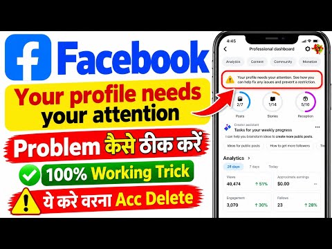 Facebook: Your profile needs your attention. See how you can help fix any issues & prevent restri...