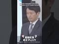2025年1月8日朝日新聞 - 兵庫県知事 定例記者会見切り抜き