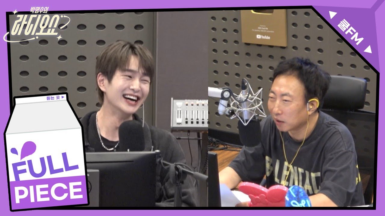 이런 음색은 반칙아닌가여? 신곡 '매력'으로 돌아온 전설의 고수 with 온유 full ver. / [박명수의 라디오쇼]｜KBS 240905 방송