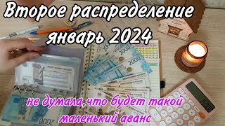 #Второе_распределение января👛Система конвертов избавит от долгов💸 В конверты,как в бездонную бочку🛢️