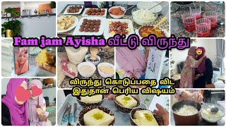Let's go to Ayisha's house for a feast / famjam Aysha's feast / What kind of food is there for us?