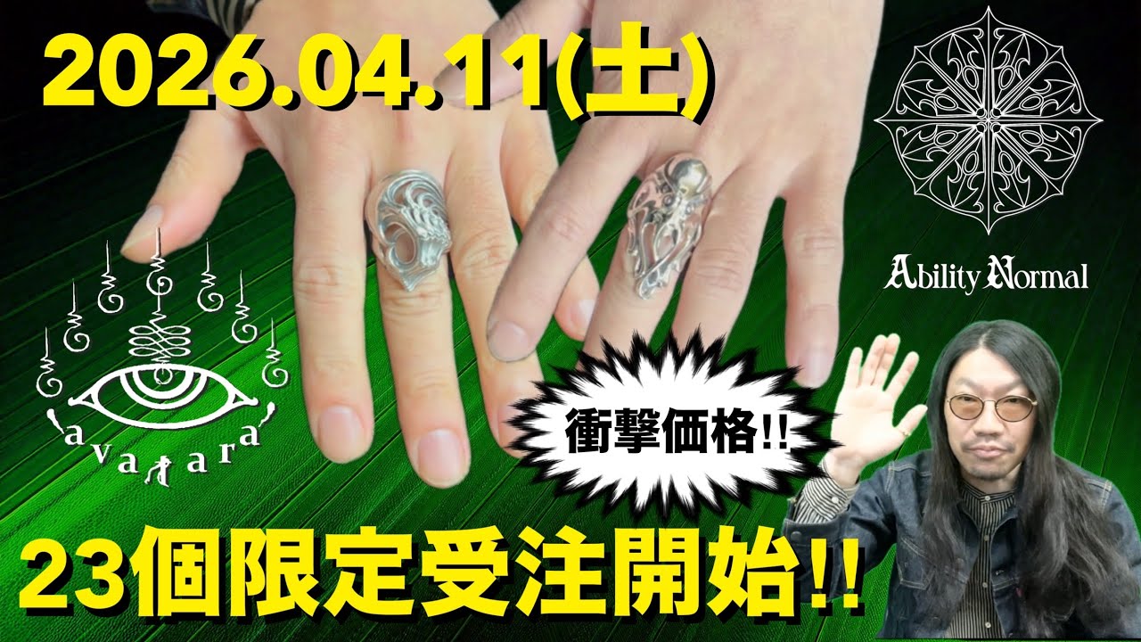 【AbilityNormal× avatara】4/11(土)13:00販売コラボ23個限定受注開始！大サービスの衝撃価格！不明点は店頭&LINE&DMなどからご質問ください！