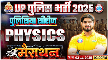 UP Police Physics Class 2025 | UP Police Constable Physics Marathon | UPP Physics By Dharmendra Sir