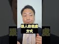 在日本工作，不是日文好就夠了?