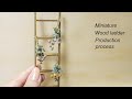 【ミニチュア】ウッドラダーの作り方 How to make miniature wood ladder