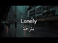 مترجمة Justin bieber - Lonely