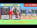 ゾルゲモナークループ・NボーンLO版 解説【デュエプレ】【DMPP-17】【VOICEVOX実況】