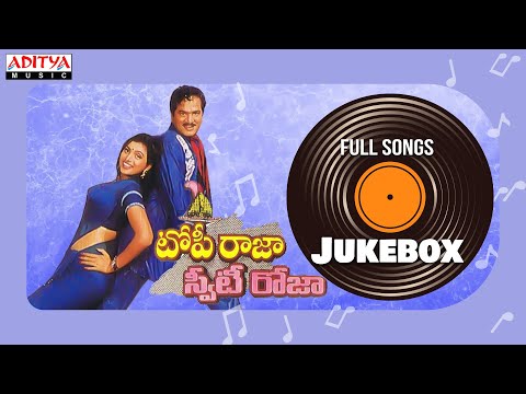 Topi Raja Sweety Roja Full Songs Jukebox | Rajendra Prasad ,Roja | Dr. N. Siva Prasad - ADITYAMUSIC