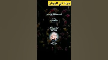 عبد الباسط عبد الصمد. سورة فصلت#عبدالباسط_عبدالصمد #القرآن_الكريم#قرآن#مصر#المغرب #العراق_السعودي