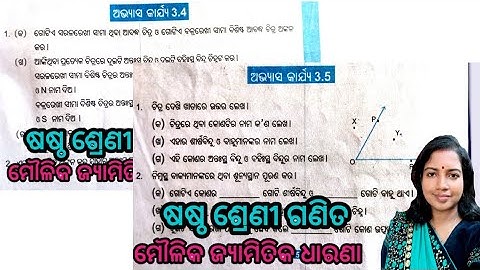 Exercise 3.4 & 3.5, class 6 math, odia medium