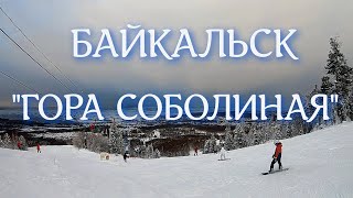Байкальск Гора Соболиная
