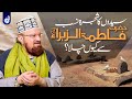 Syedon ka shajra e nasab  history of syed caste  allama kaukab noorani okarvi  hafiz tahir qadri