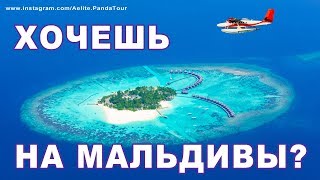 Мальдивы вики где находятся Мальдивы Курумба Kurumba Maldives 5 курумба maldives island Maldivi blog