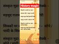 History fact मध्यकालीन भारत का इतिहास #shortsfeed #shortvideo #viral #viralvideo #ytshorts