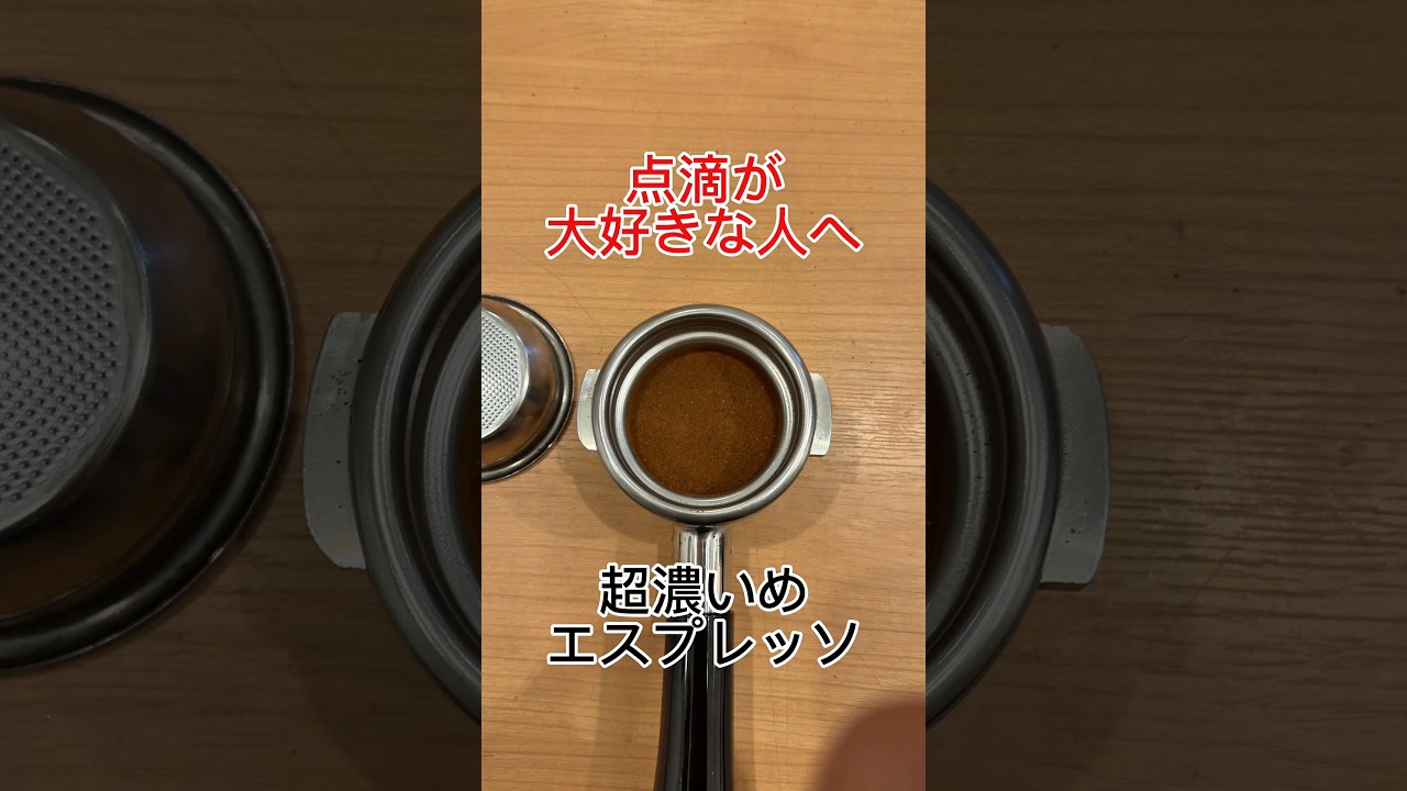 TIP TOE　ティーバスケット The Perfect Step-Down Basket for Drip Extraction. Give It a Try
