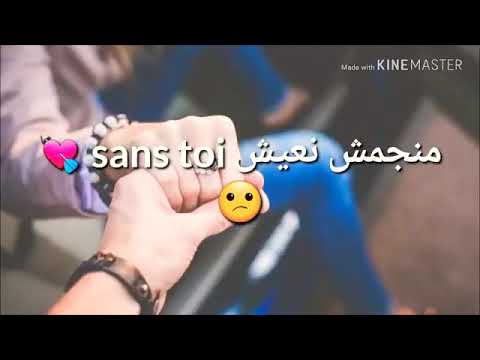 Cheb Houssem Sbabi L Amour Statut WhatsApp Paroles Story Tik Tok