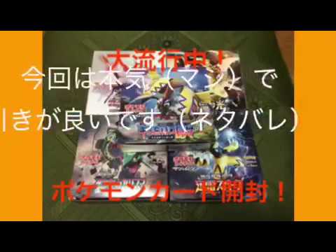 ポケモンカード開封 禁断の光 迅雷スパーク 後編