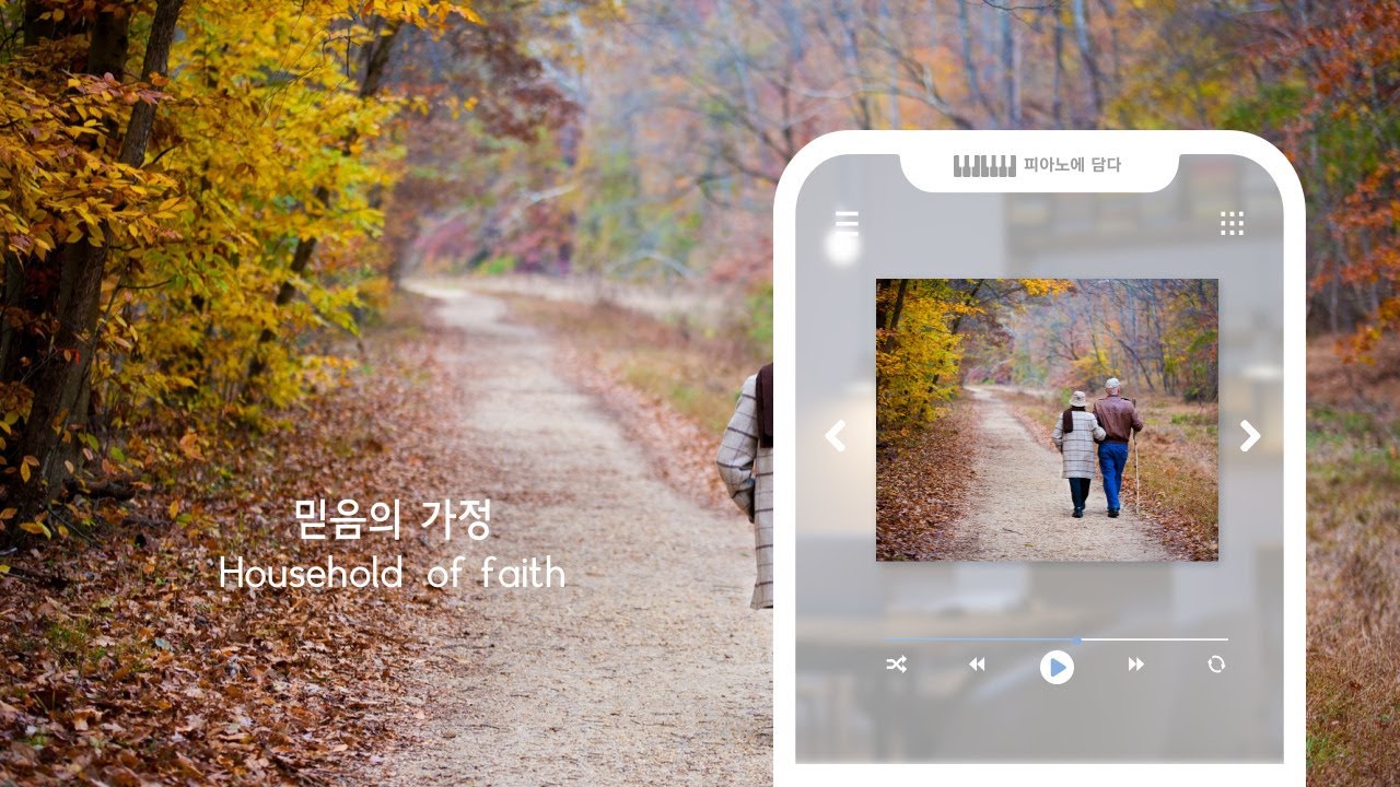 믿음의 가정 / Household of faith / 묵상반주 / CCM Piano (1시간) YouTube