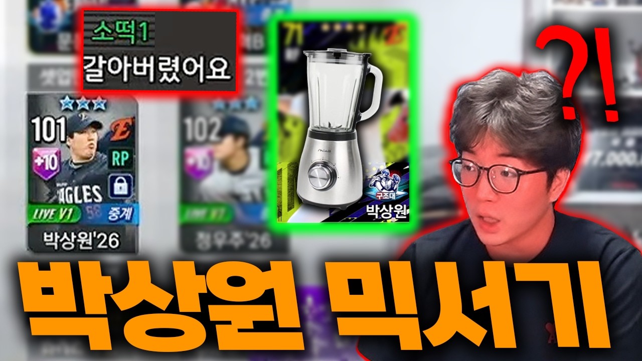 아니 이 귀한 걸 갈아버렸다고..? 컴프야 갈갈좌를 만났습니다. 🥵범구's 덱평가🥵