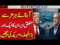 Iran Makes Another Major Strait of Hormuz Decision! US Concern Intensifies | Public News