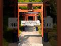 【㊗️2万再生】今これを見たのは、神様からのサインです12#神社 #やる気くん #心に響く言葉 #パワースポット #shorts