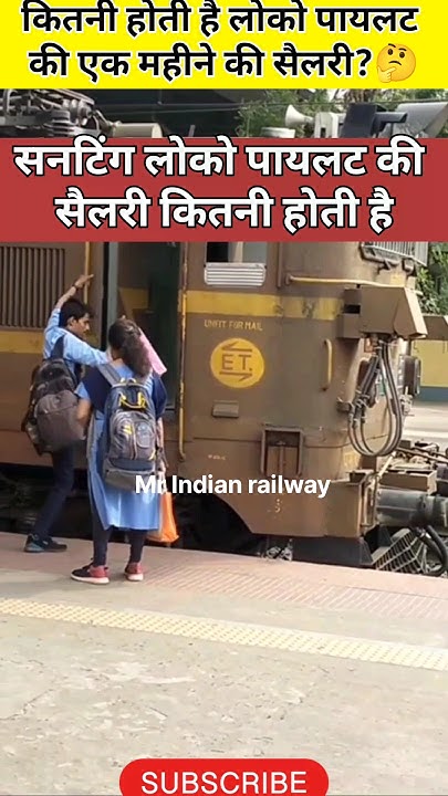 What Is Loco Pilot Salary Per Month Loco Pilot Selery In India YouTube what-is-loco-pilot-salary-per-month-loco-pilot-selery-in-india-youtube