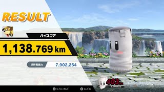 スマブラSP ホームランコンテスト ダックハント 1138.769km[WR]＋α