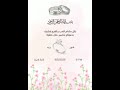 دعوة خطوبة 