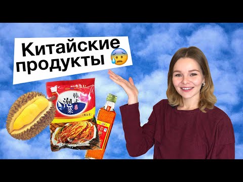 ИДЕМ В КИТАЙСКИЙ СУПЕРМАРКЕТ. ЦЕНЫ В КИТАЕ. ЧТО ПРИВЕЗТИ В ПОДАРОК ИЗ КИТАЯ?