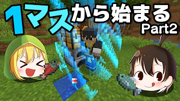 マイクラ１マス Mp3