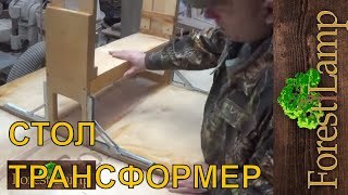 Unique Idea From Scraps Of Wood I Am Very Happy With The Resultидея Детского Стола Трансформера .