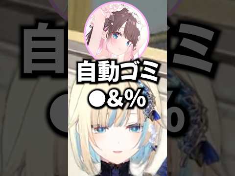 「自動で開くゴミ箱」でイジられる藍沢エマww #ぶいすぽ #ぶいすぽ切り抜き #vtuber