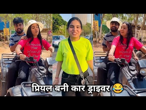 Priyal Bani Caar Driver 😍|| Family Comedy Video || Family Funny Video 😂|| #shortfilm 