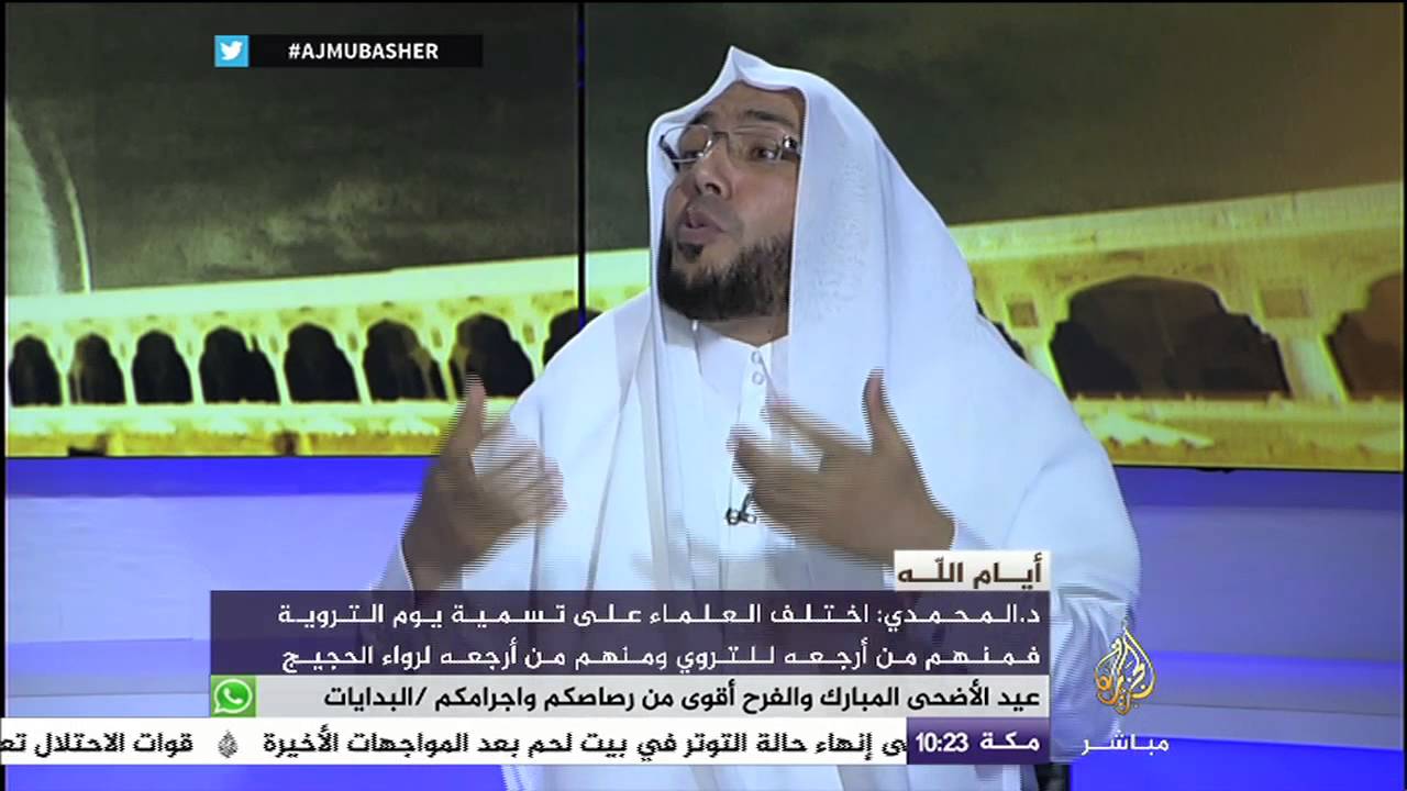 أيام الله .. يوم التروية بداية مناسك الحج