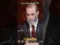بكاء الأستاذ محمود حسان الرحمة باقية بكاء الأستاذ محمود حسان الرحمة باقية