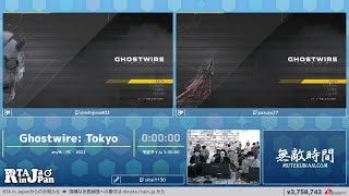 Ghostwire: Tokyo - RTA in Japan Summer 2022 screenshot 5