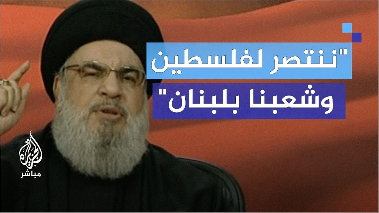 حسن نصـر الله: لأول مرة في تاريخه يعيش الكيان الصهيوني أسوأ أيامه