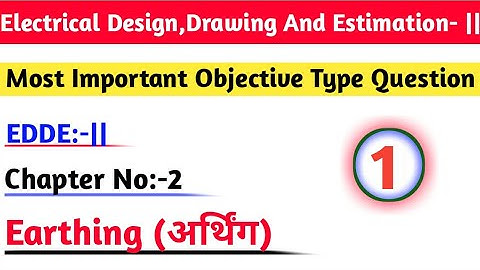 ||Electrical Design Drawing And Estimation||Chapter No:-2||Earthing||Objective Type Questions||