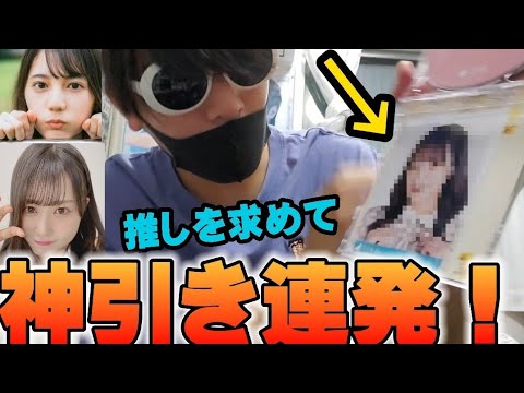 「君しか勝たん」魂の大量開封！神引き連発！！？【日向坂46】