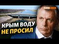 За что перекрыли воду Крыму? | Крым.Реалии ТВ