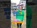 【ダサいと思ってる？】#shorts