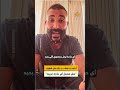 الفنان المصري أحمد سعد يفاجئ جمهوره بالتخلي عن إطلالته الجديدة ويعتذر لهم على المباشر.
