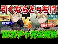 【怪獣8号】引くならどっち!?新キコルとチェスターのWガチャを武器含めてオススメ度完全解説!!【怪獣8G】【怪獣8号 THE GAME】