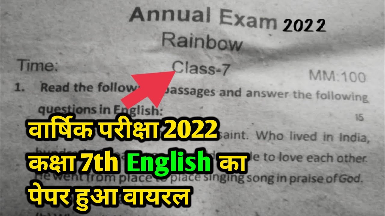 7th मॉडल पेपर इंग्लिश 2022 UP Board Class 7th Model Paper English 2022