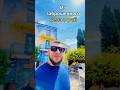 Из заброшенного села в рай #европа #море #инвестиции #бизнес #travel