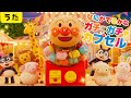 【アンパンマン★ガチャガチャカプセル なにがでる?】アンパンマンおもちゃ 赤ちゃん喜ぶ 働く車 おかあさんといっしょ 歌 童謡 #面包超人 #Anpanman #호빵맨 #minecraft