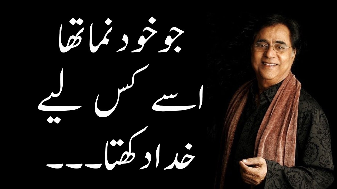 Nigah Khud Pe Tiki Thi To Or Kia Dikhta